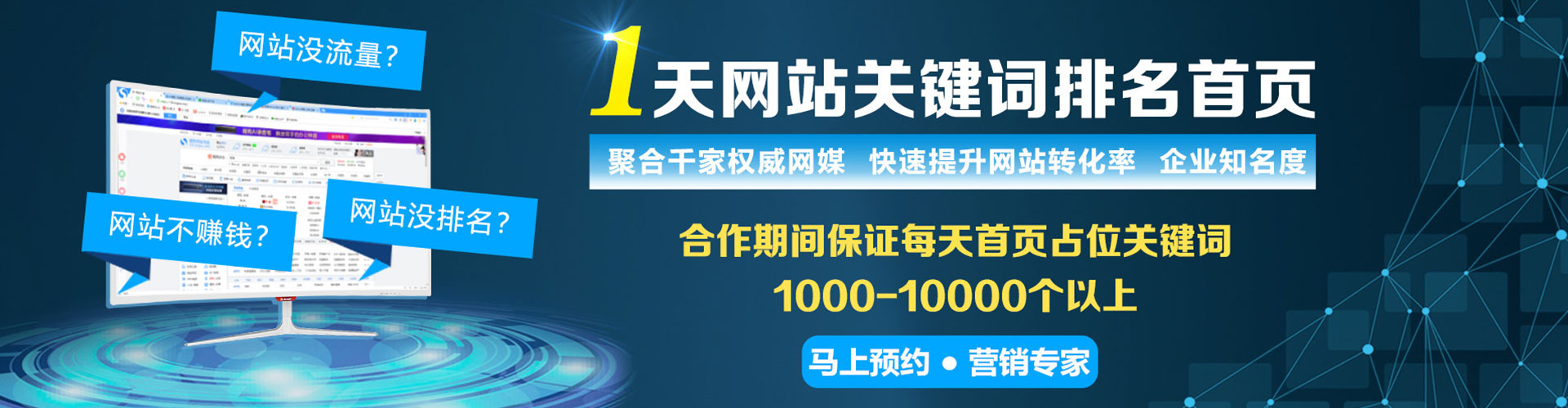 渌口竞价开户推广