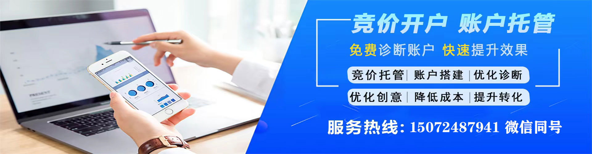 渌口百度竞价托管